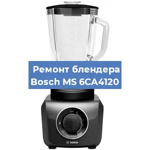 Замена втулки на блендере Bosch MS 6CA4120 в Красноярске